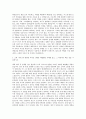 대림대학교 호텔관광학과 자기소개서 2페이지