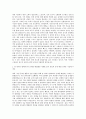 농림수산식품교육문화정보원 사무행정 자기소개서 (1) 2페이지