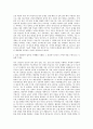 삼성전자 인프라 UPW설비 설계 시공 운영 감리 자기소개서 2페이지