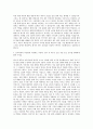 안국약품 자금팀 자기소개서 3페이지