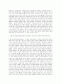 농림수산식품교육문화정보원 사무행정(농업) 자기소개서 (1) 2페이지