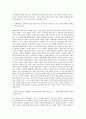 롯데이네오스화학 화공 엔지니어 자기소개서 2페이지