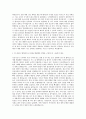 순천향대학교 부천병원 신규간호사 자기소개서 (18) 2페이지