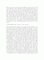 순천향대학교 부천병원 신규간호사 자기소개서 (19) 2페이지