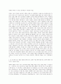 동명대학교 정보통신소프트웨어전공 자기소개서 2페이지