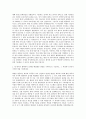 병원코디네이터 자기소개서 (21) 2페이지