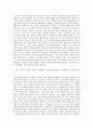농림수산식품교육문화정보원 사무행정지원 자기소개서 2페이지