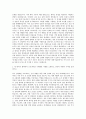 안국약품 제제기술팀 자기소개서 2페이지