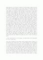병원코디네이터 자기소개서 (24) 2페이지