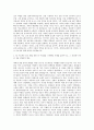 롯데이노베이트 자금 자기소개서 2페이지