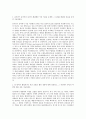 안국약품 중앙 연구소 분석연구팀 자기소개서 2페이지