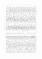 순천향대학교 부천병원 신규간호사 자기소개서 (5) 2페이지