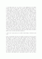농림수산식품교육문화정보원 시설관리(환경미화) 자기소개서 2페이지