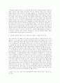 대림문화재단 교육팀 자기소개서 2페이지