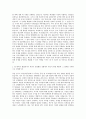 안국약품 중앙 연구소 비임상연구팀 자기소개서 2페이지
