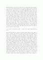 동명대학교 패션디자인학과 자기소개서 2페이지