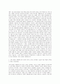 동문건설 기획팀 자기소개서 (2) 2페이지