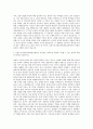 농림수산식품교육문화정보원 일반직 인력육성 사업관리 자기소개서 3페이지