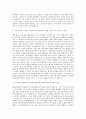 안국약품 학술교육팀 자기소개서 (1) 2페이지