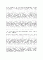 병원행정사 병원행정직 자기소개서 (1) 2페이지