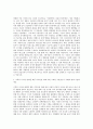 삼성전자 제품디자인 자기소개서 2페이지