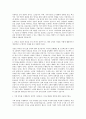동문건설 기획팀 자기소개서 (4) 2페이지