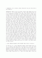 병원행정사 병원행정직 자기소개서 2페이지