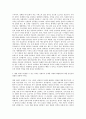 병원행정사무원 자기소개서 2페이지