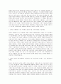 농림수산식품교육문화정보원 일반직 홍보 사업관리 자기소개서 2페이지