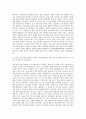 국립한국교통대학교 IT응용융합계약학과 자기소개서 2페이지
