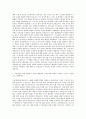 삼성전자 지적재산 자기소개서 2페이지