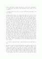 국립한국교통대학교 IT응용융합학과 자기소개서 (1) 2페이지