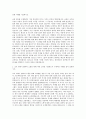 농림수산식품교육문화정보원 일반직(보훈) 사무행정 자기소개서 2페이지