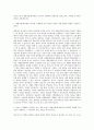 동문건설 본사 개발사업(용지매입) 자기소개서 2페이지