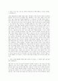 삼성전자 채용 자기소개서 2페이지