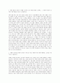 국립한국교통대학교 IT응용융합학과 자기소개서 2페이지