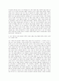 대림미술관 전시팀 자기소개서 (1) 2페이지