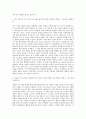 대림미술관 전시팀 자기소개서 (2) 2페이지