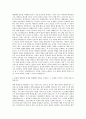 병원행정직 자기소개서 2페이지