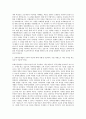 롯데자산개발 부동산개발 전문인력 자기소개서 2페이지
