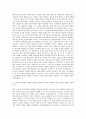 대림미술관 전시팀 자기소개서 (3) 2페이지