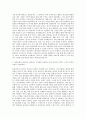 동문건설 안전보건 자기소개서 2페이지