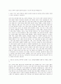 삼성전자 파운드리 공정기술 자기소개서 (1) 2페이지