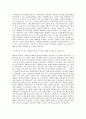 국립한국교통대학교 건설환경도시교통공학부 자기소개서 2페이지