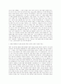 서울특별시 시설관리공단 자기소개서 (1) 2페이지