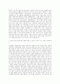 서울특별시 시설관리공단 자기소개서 (2) 2페이지