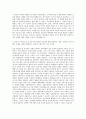보건 간호사 자기소개서 (1) 2페이지