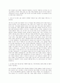 롯데자산개발 송도쇼핑타운 재무 자기소개서 2페이지