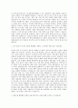서울특별시 시설관리공단 자기소개서 (3) 2페이지