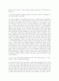 롯데자산개발 쇼핑타운대구 재무 자기소개서 2페이지